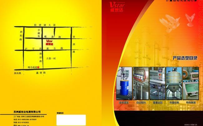 精密設(shè)備 智慧倉(cāng)儲(chǔ) 設(shè)備廠畫(huà)冊(cè)封面封底設(shè)計(jì)理念與倉(cāng)儲(chǔ)服務(wù)內(nèi)涵